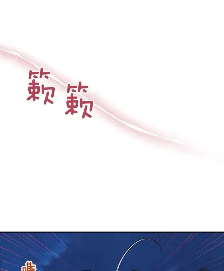漫画《虚名的公爵之妻》80.加斯帕的新影子第95张图