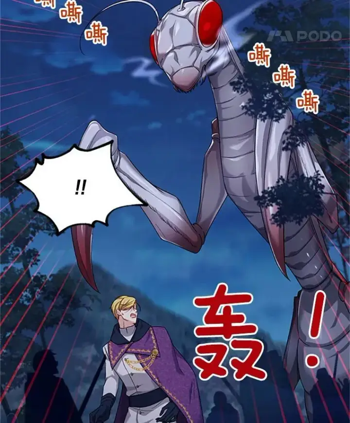 漫画《虚名的公爵之妻》80.加斯帕的新影子第96张图