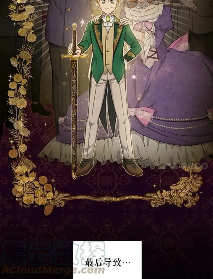漫画《虚名的公爵之妻》81.心灰意冷的骑士第10张图