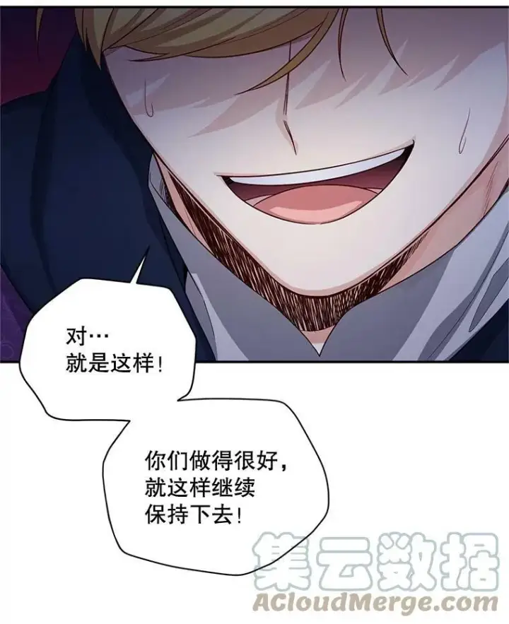漫画《虚名的公爵之妻》81.心灰意冷的骑士第22张图