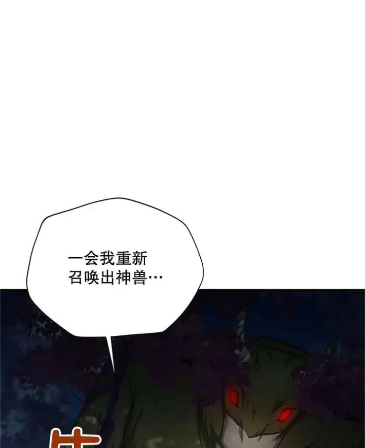 漫画《虚名的公爵之妻》81.心灰意冷的骑士第23张图