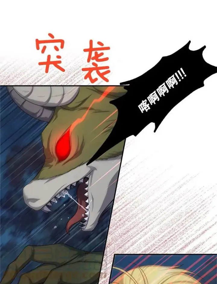 漫画《虚名的公爵之妻》81.心灰意冷的骑士第25张图