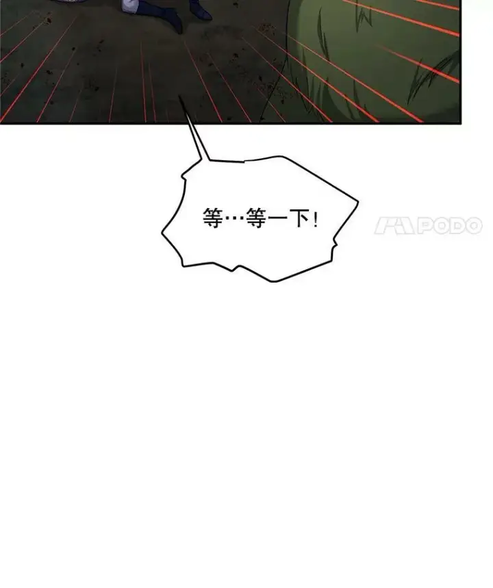 漫画《虚名的公爵之妻》81.心灰意冷的骑士第45张图