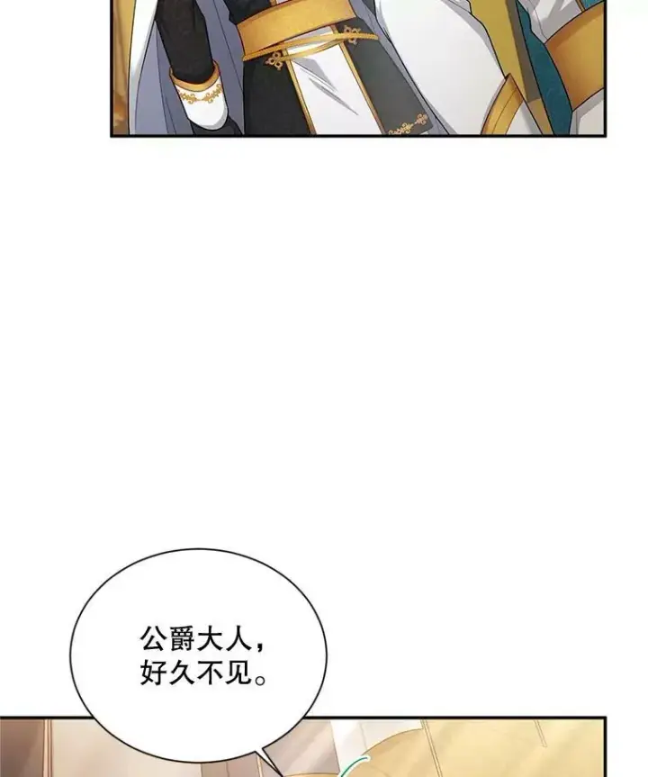 漫画《虚名的公爵之妻》81.心灰意冷的骑士第65张图
