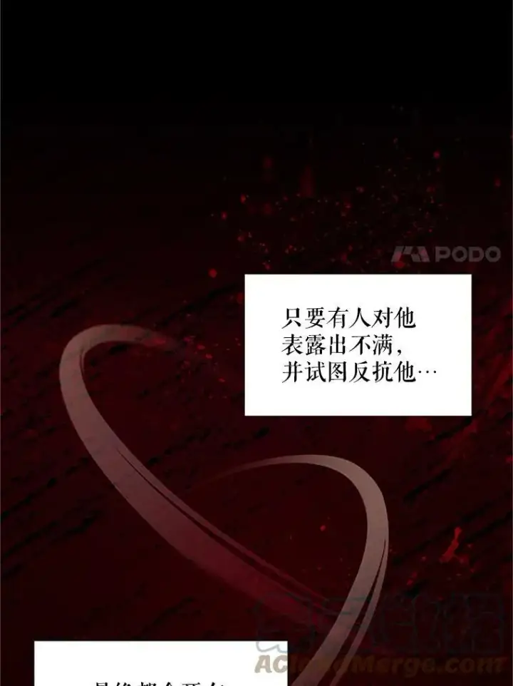 漫画《虚名的公爵之妻》81.心灰意冷的骑士第7张图