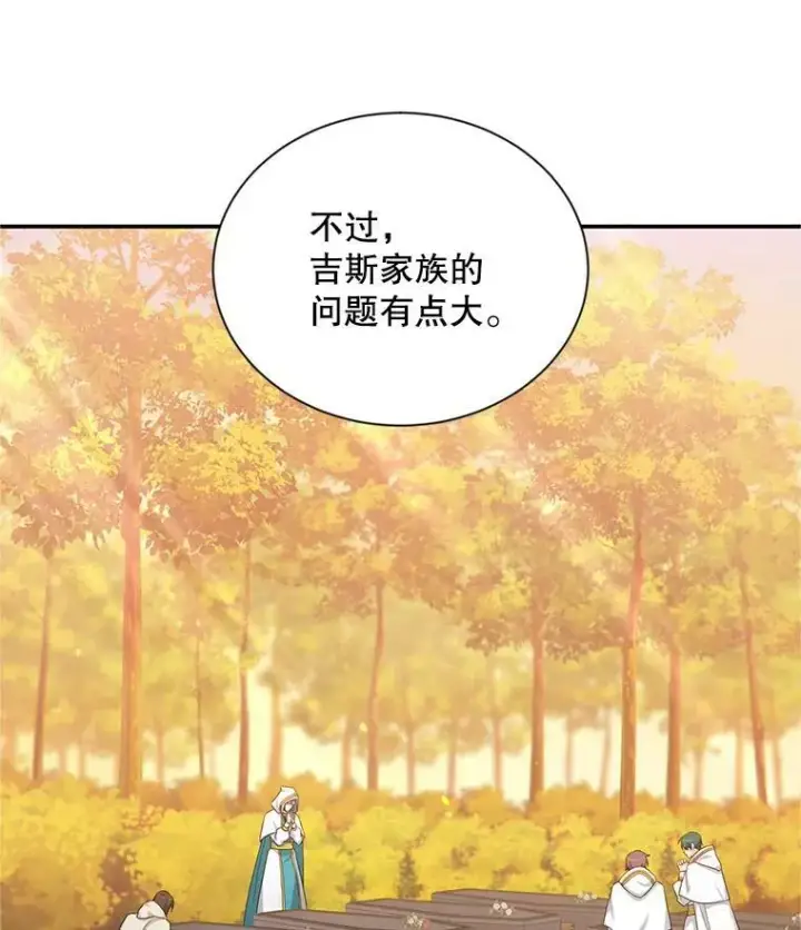 漫画《虚名的公爵之妻》81.心灰意冷的骑士第71张图