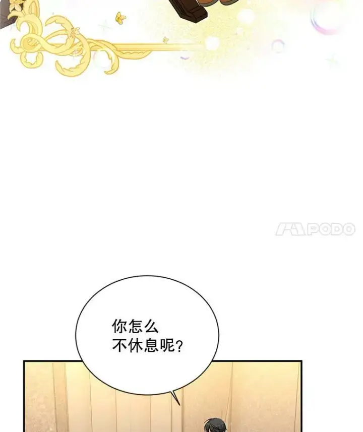 漫画《虚名的公爵之妻》81.心灰意冷的骑士第81张图
