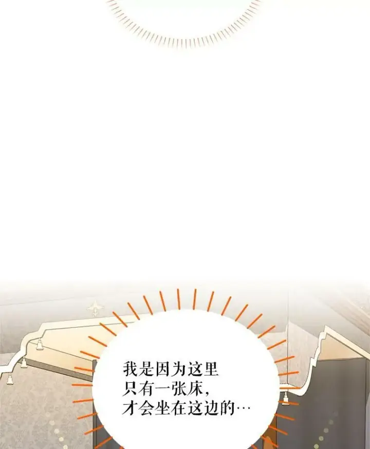 漫画《虚名的公爵之妻》81.心灰意冷的骑士第84张图