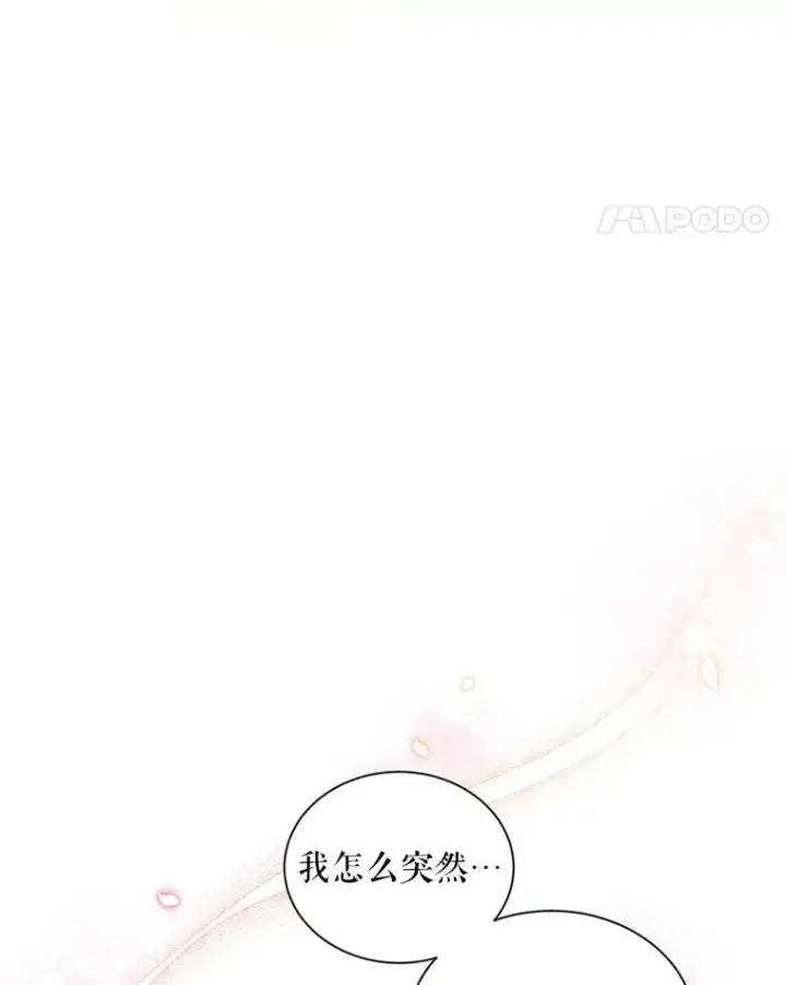 漫画《虚名的公爵之妻》81.心灰意冷的骑士第92张图