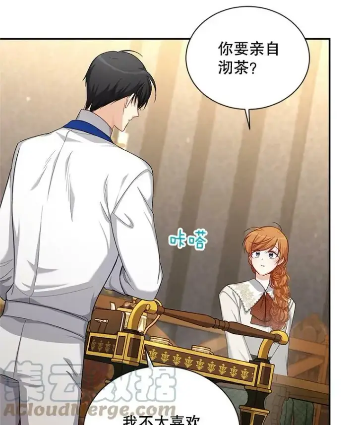 漫画《虚名的公爵之妻》82.我来帮你按摩第10张图