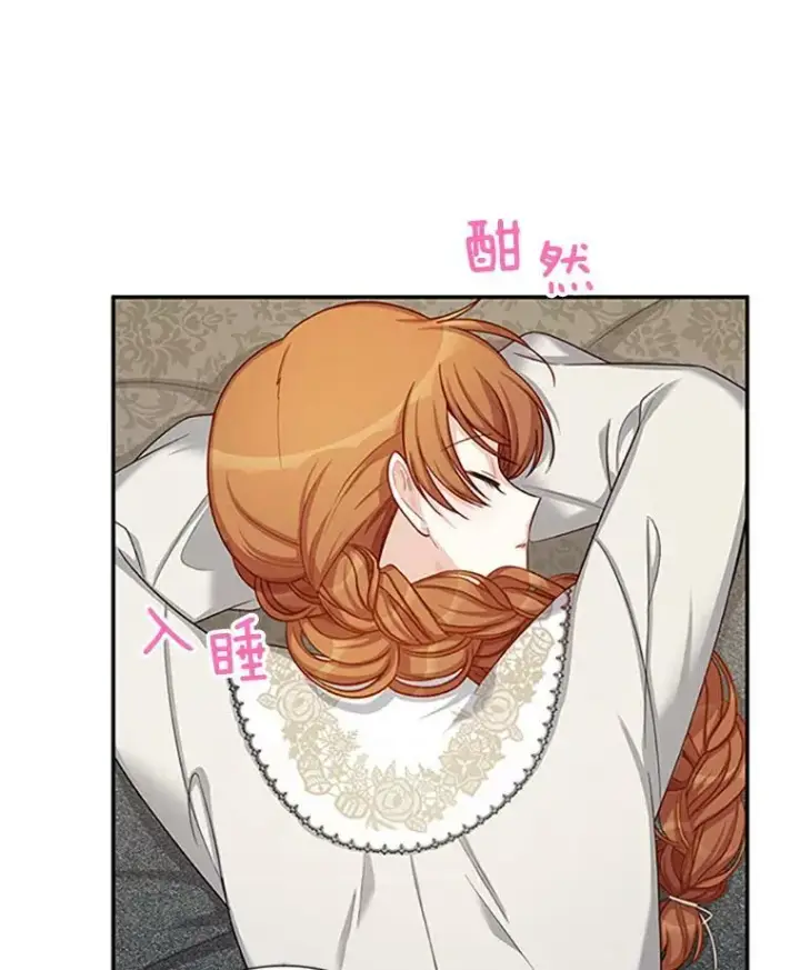 漫画《虚名的公爵之妻》82.我来帮你按摩第101张图