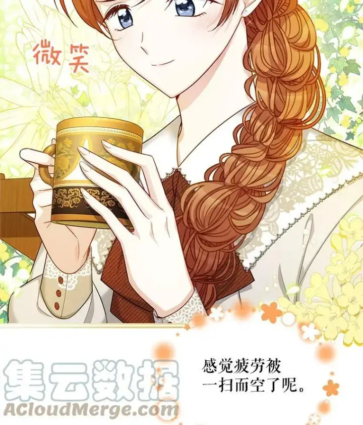 漫画《虚名的公爵之妻》82.我来帮你按摩第16张图