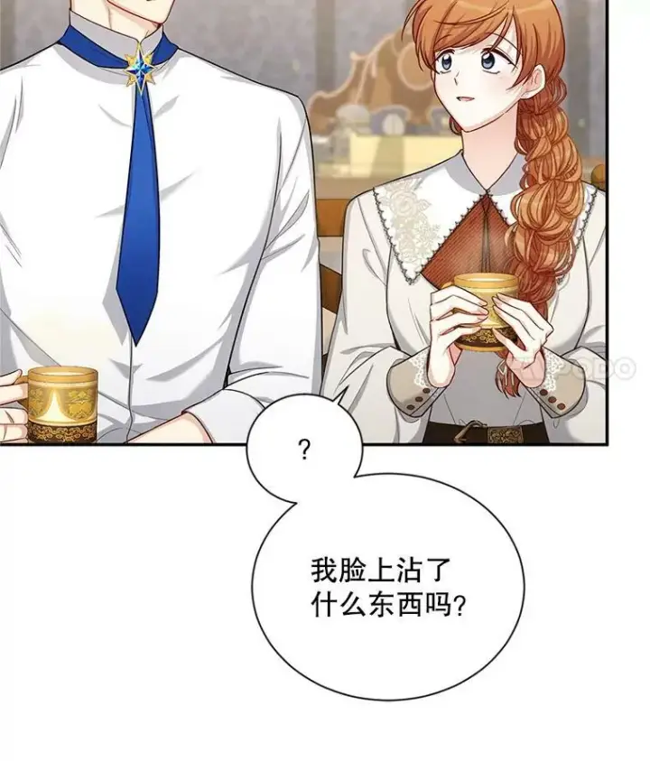 漫画《虚名的公爵之妻》82.我来帮你按摩第18张图