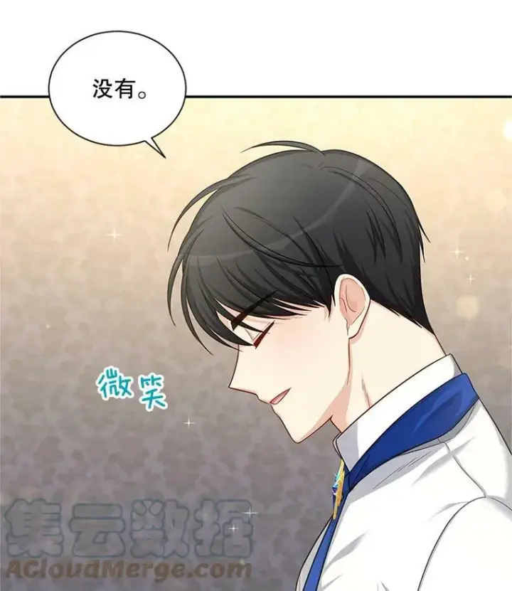 漫画《虚名的公爵之妻》82.我来帮你按摩第19张图