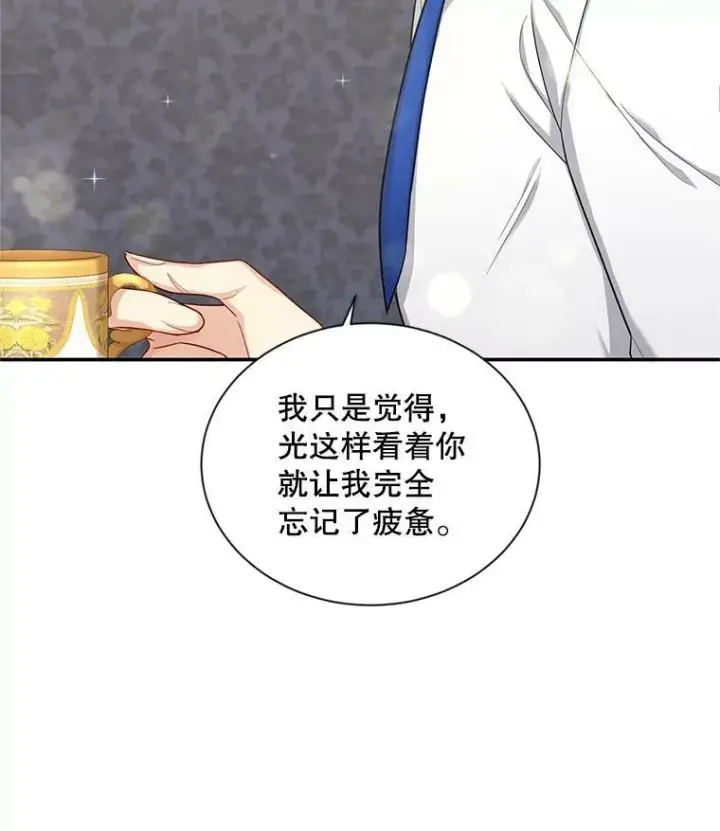 漫画《虚名的公爵之妻》82.我来帮你按摩第20张图