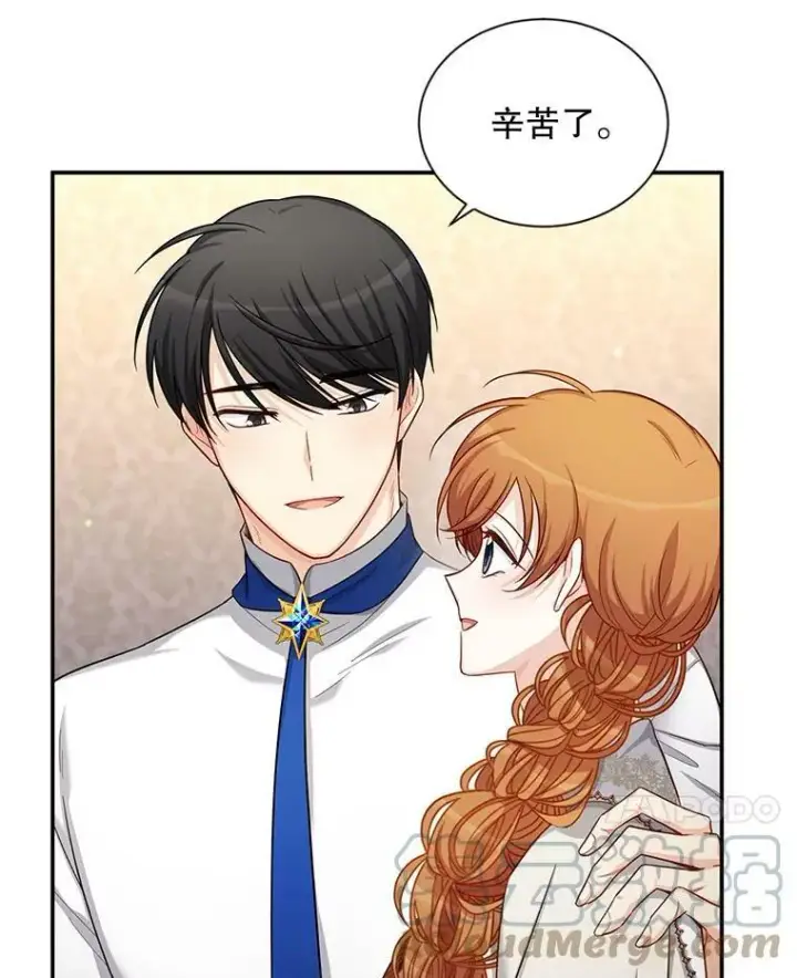 漫画《虚名的公爵之妻》82.我来帮你按摩第25张图