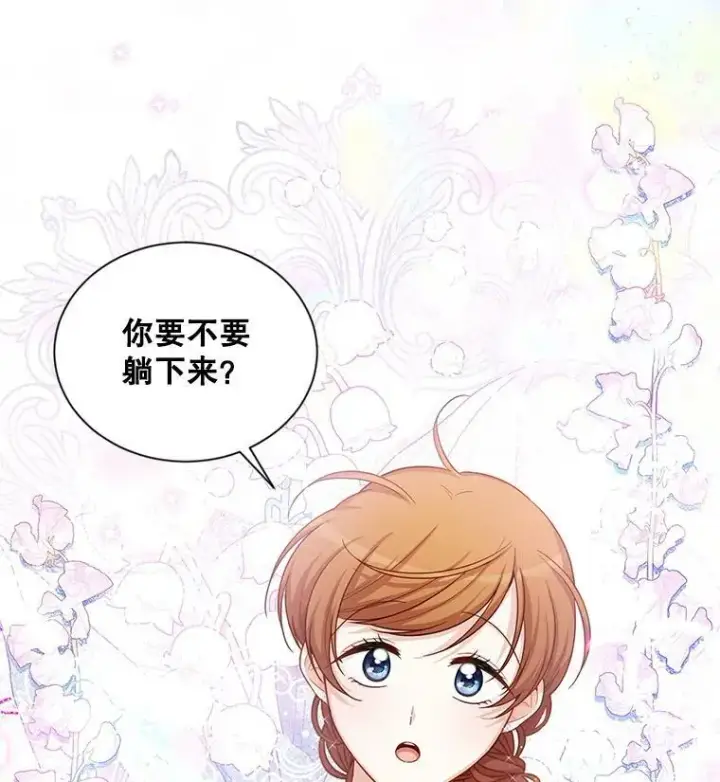 漫画《虚名的公爵之妻》82.我来帮你按摩第32张图