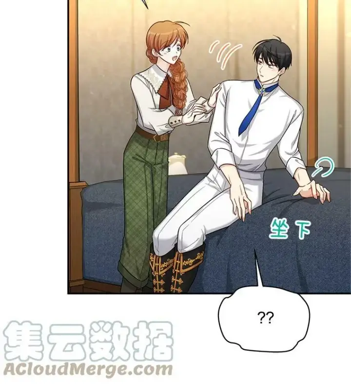 漫画《虚名的公爵之妻》82.我来帮你按摩第40张图