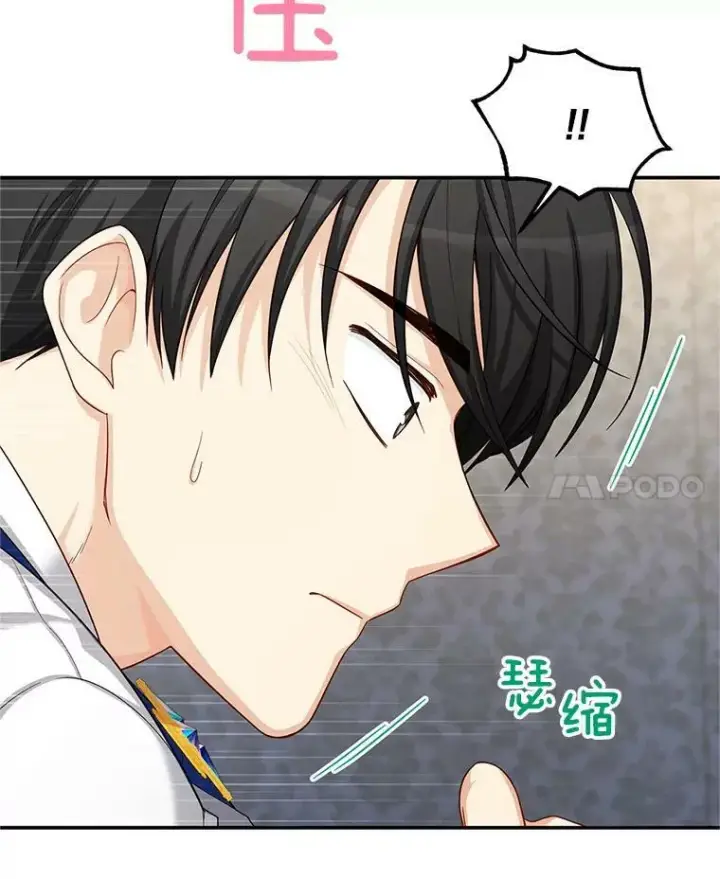 漫画《虚名的公爵之妻》82.我来帮你按摩第48张图