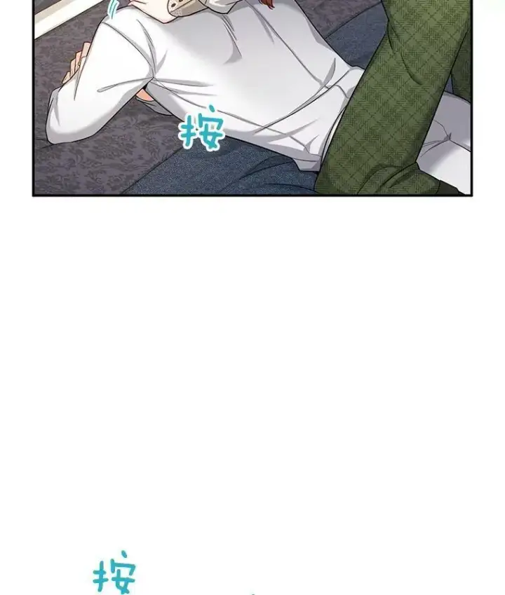 漫画《虚名的公爵之妻》82.我来帮你按摩第51张图