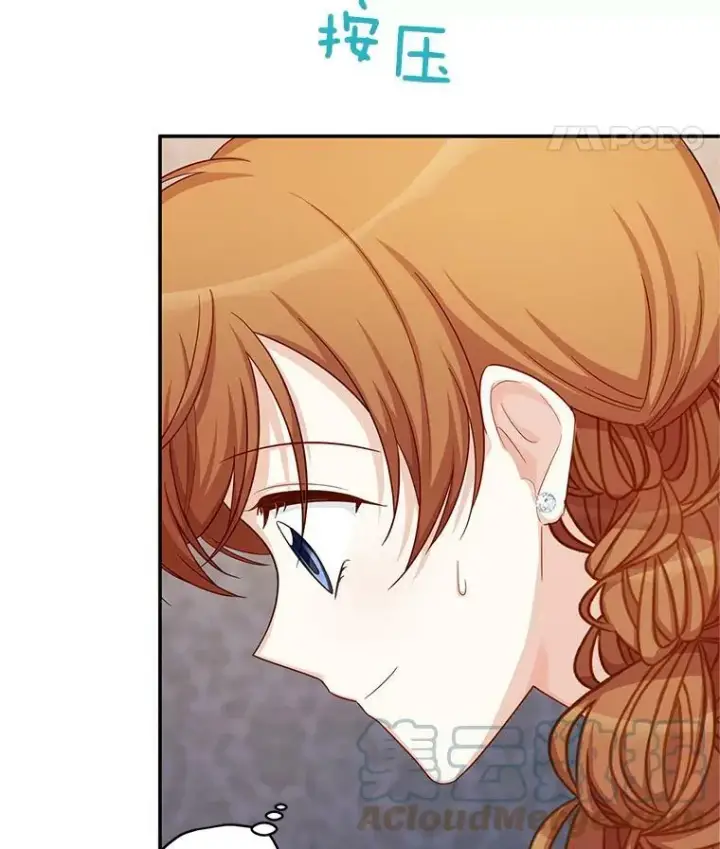 漫画《虚名的公爵之妻》82.我来帮你按摩第52张图