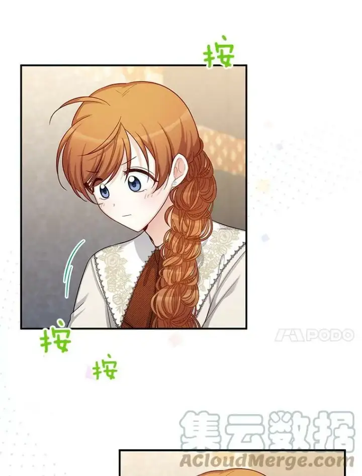 漫画《虚名的公爵之妻》82.我来帮你按摩第55张图