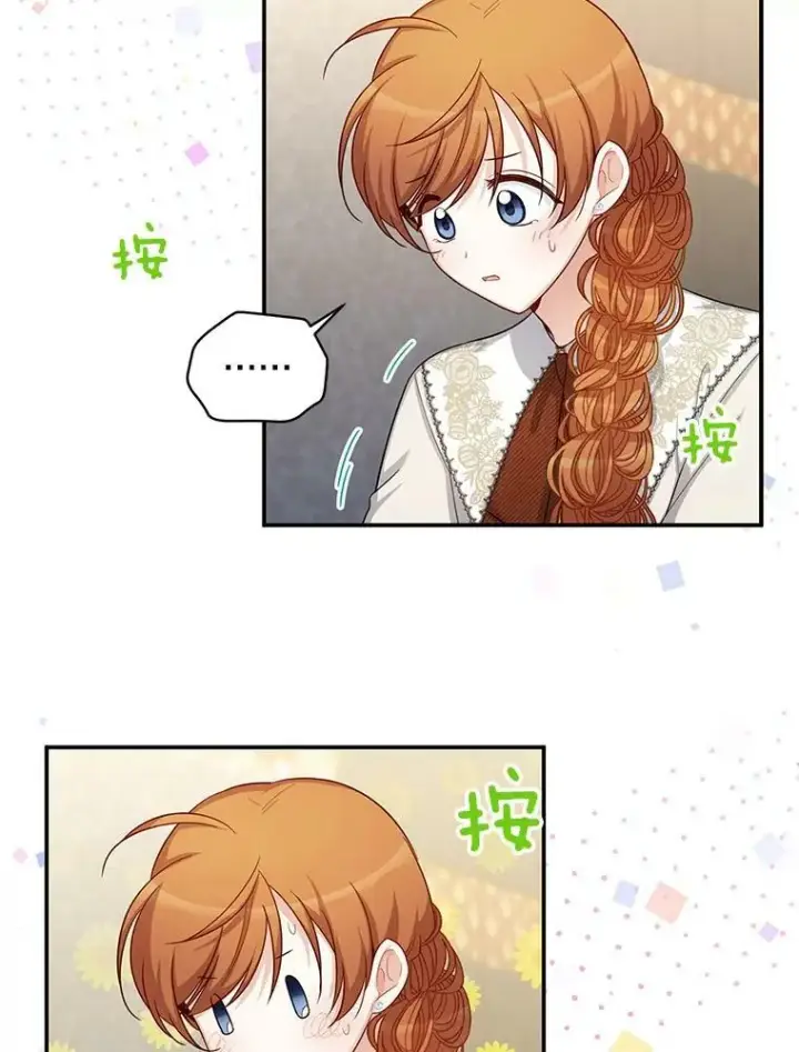 漫画《虚名的公爵之妻》82.我来帮你按摩第56张图