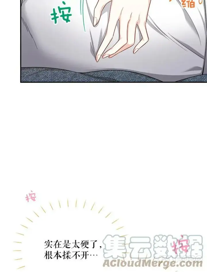 漫画《虚名的公爵之妻》82.我来帮你按摩第58张图