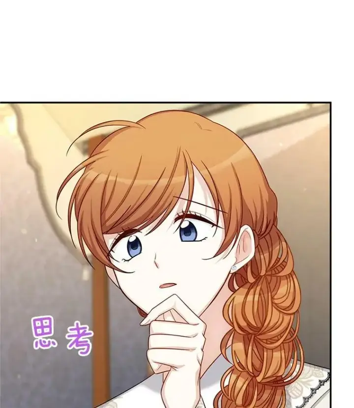 漫画《虚名的公爵之妻》82.我来帮你按摩第63张图