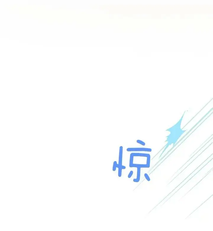 漫画《虚名的公爵之妻》82.我来帮你按摩第68张图