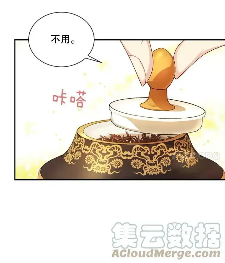 漫画《虚名的公爵之妻》82.我来帮你按摩第7张图