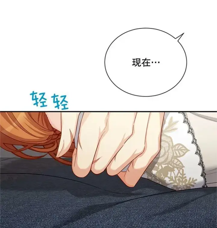 漫画《虚名的公爵之妻》82.我来帮你按摩第80张图