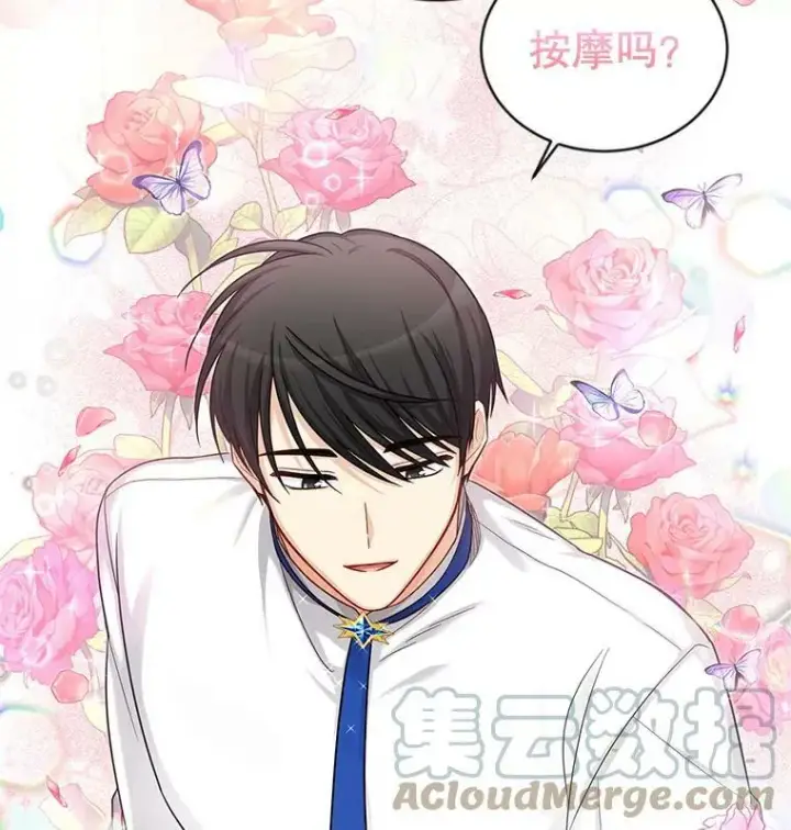 漫画《虚名的公爵之妻》82.我来帮你按摩第82张图