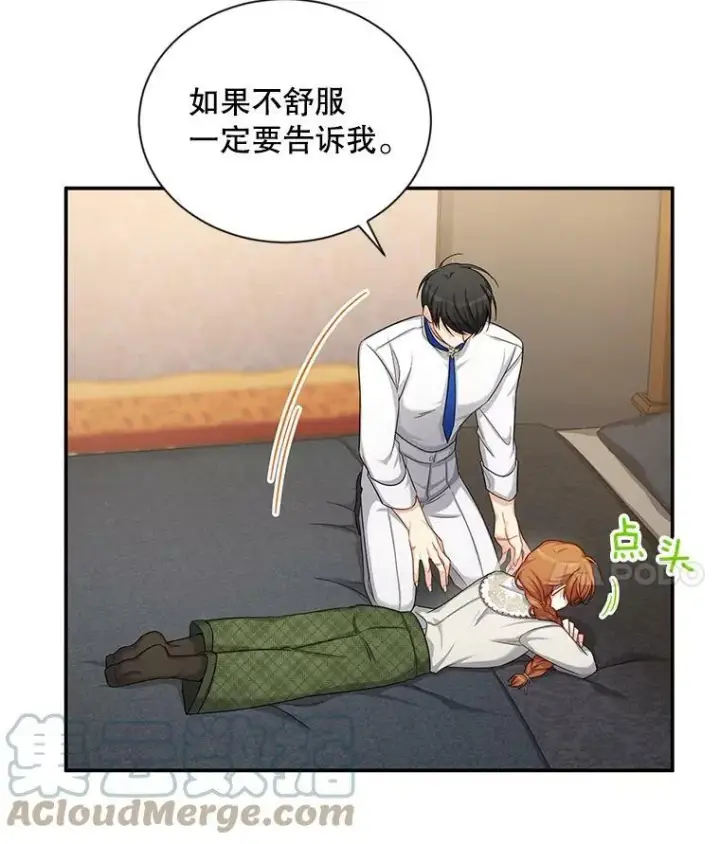 漫画《虚名的公爵之妻》82.我来帮你按摩第88张图