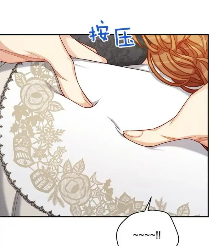 漫画《虚名的公爵之妻》82.我来帮你按摩第89张图