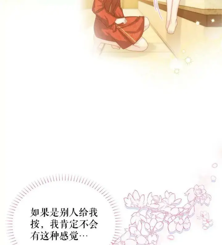 漫画《虚名的公爵之妻》82.我来帮你按摩第95张图
