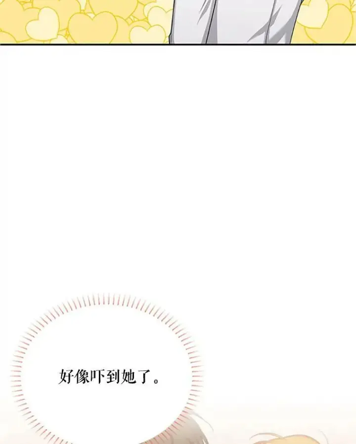 漫画《虚名的公爵之妻》83.深夜对练第10张图