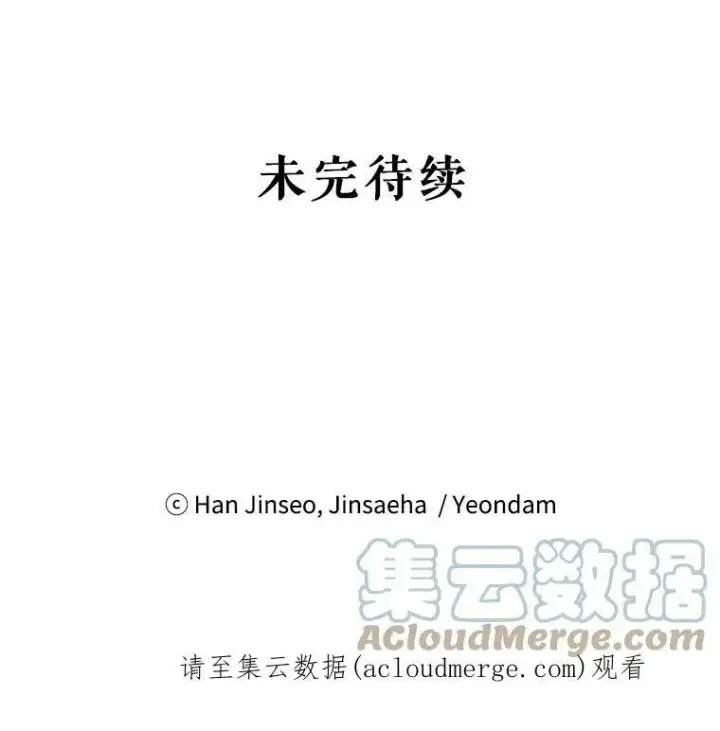 漫画《虚名的公爵之妻》83.深夜对练第105张图