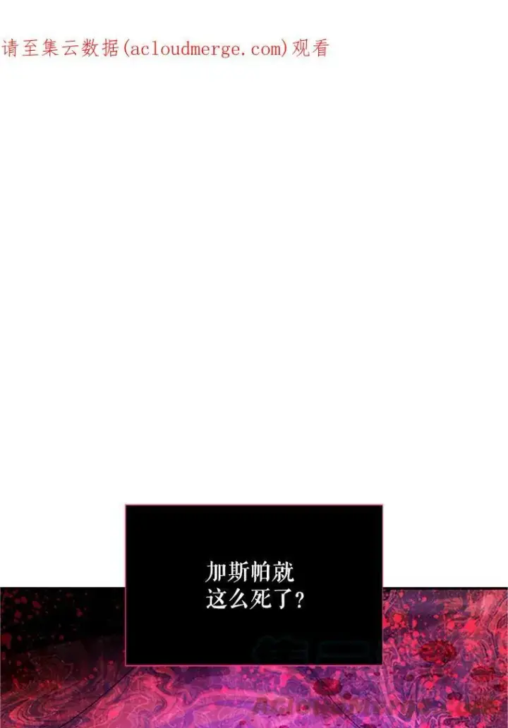 漫画《虚名的公爵之妻》83.深夜对练第106张图
