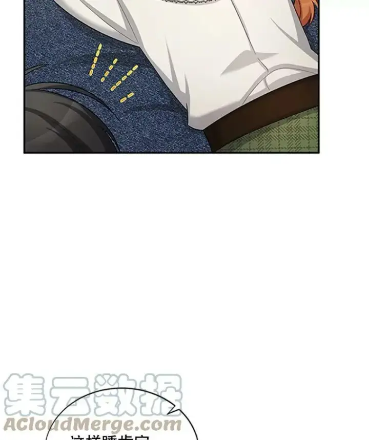漫画《虚名的公爵之妻》83.深夜对练第17张图
