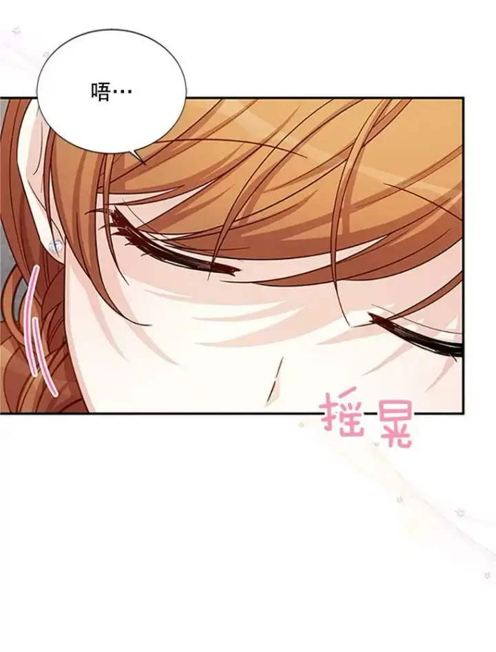 漫画《虚名的公爵之妻》83.深夜对练第19张图