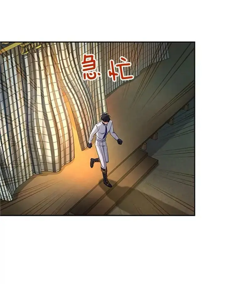 漫画《虚名的公爵之妻》83.深夜对练第23张图