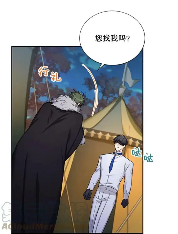 漫画《虚名的公爵之妻》83.深夜对练第29张图