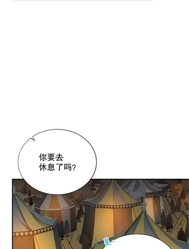 漫画《虚名的公爵之妻》83.深夜对练第30张图