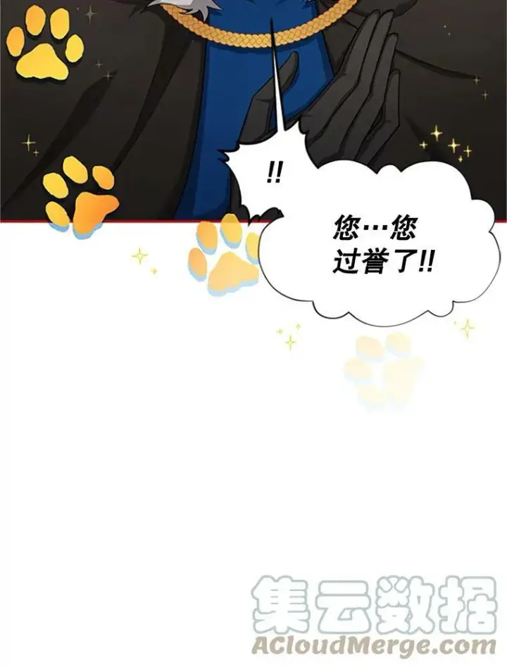 漫画《虚名的公爵之妻》83.深夜对练第33张图