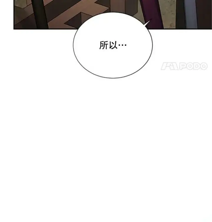 漫画《虚名的公爵之妻》83.深夜对练第35张图