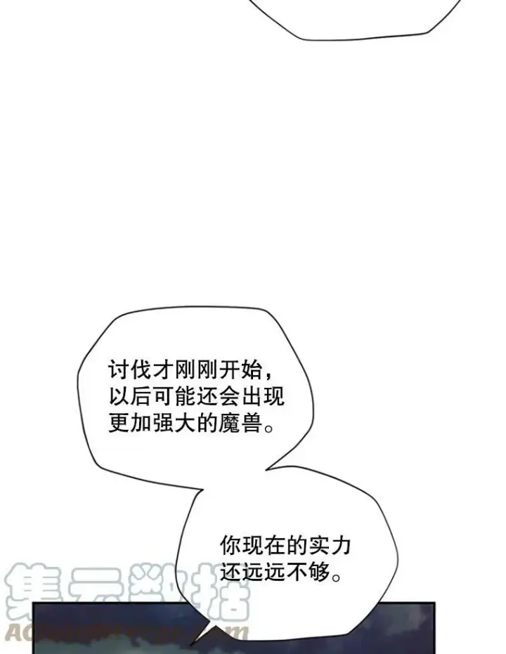 漫画《虚名的公爵之妻》83.深夜对练第41张图
