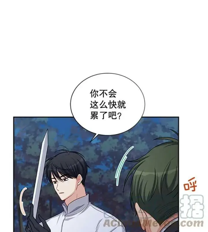 漫画《虚名的公爵之妻》83.深夜对练第45张图