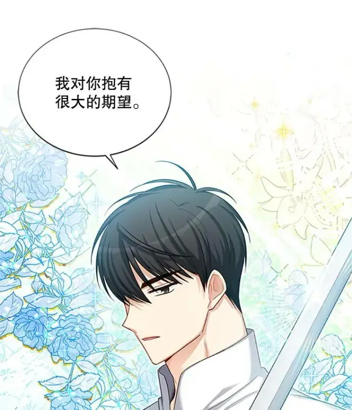 漫画《虚名的公爵之妻》83.深夜对练第47张图