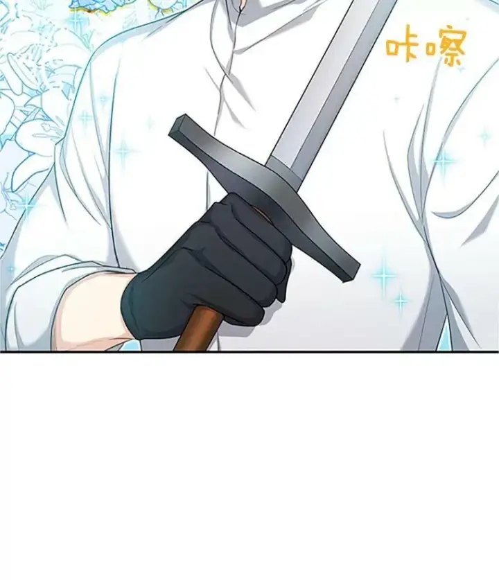 漫画《虚名的公爵之妻》83.深夜对练第48张图